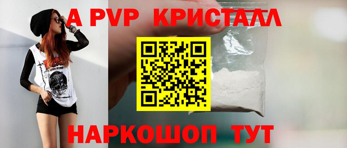 APVP СК КРИС  Вход с VPN  Донецк  A PVP крисы CK 