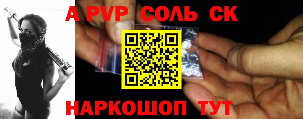 Альфа ПВП Crystall Донецк