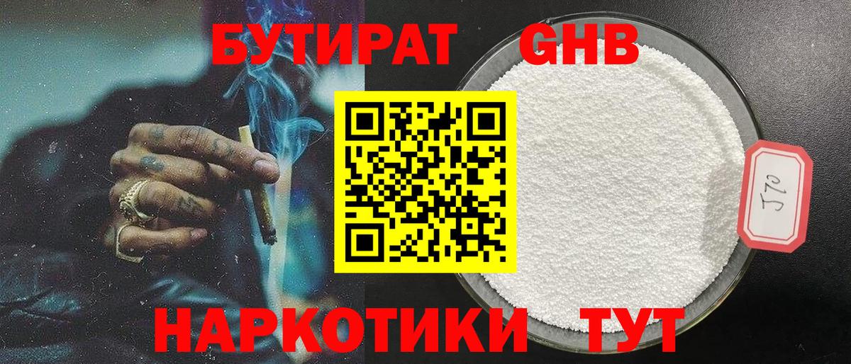 Донецк  Бутират вода  Вход с VPN 