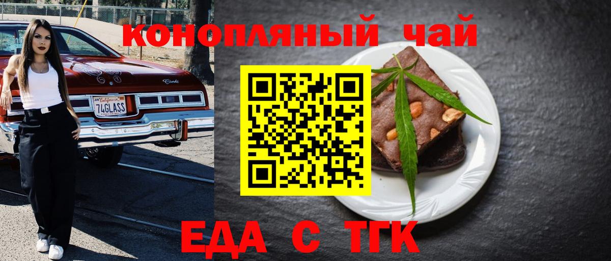 Донецк  Печенье с ТГК конопля  Вход с VPN 