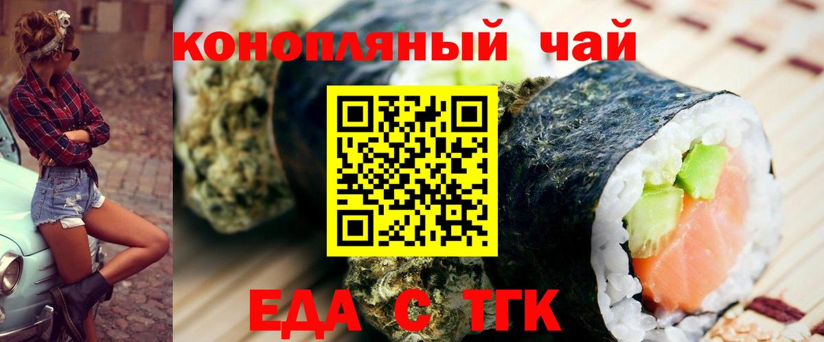 Canna-Cookies марихуана Донецк