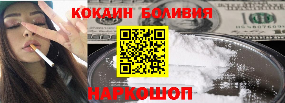 КОКАИН Боливия  Вход с VPN  КОКАИН  Донецк  Cocaine Эквадор 