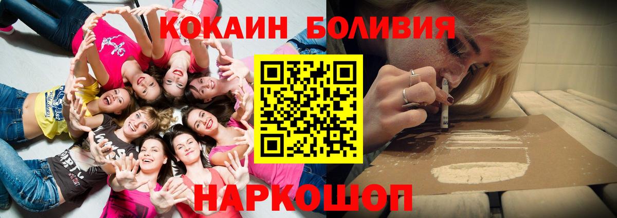 Кокаин FishScale Донецк