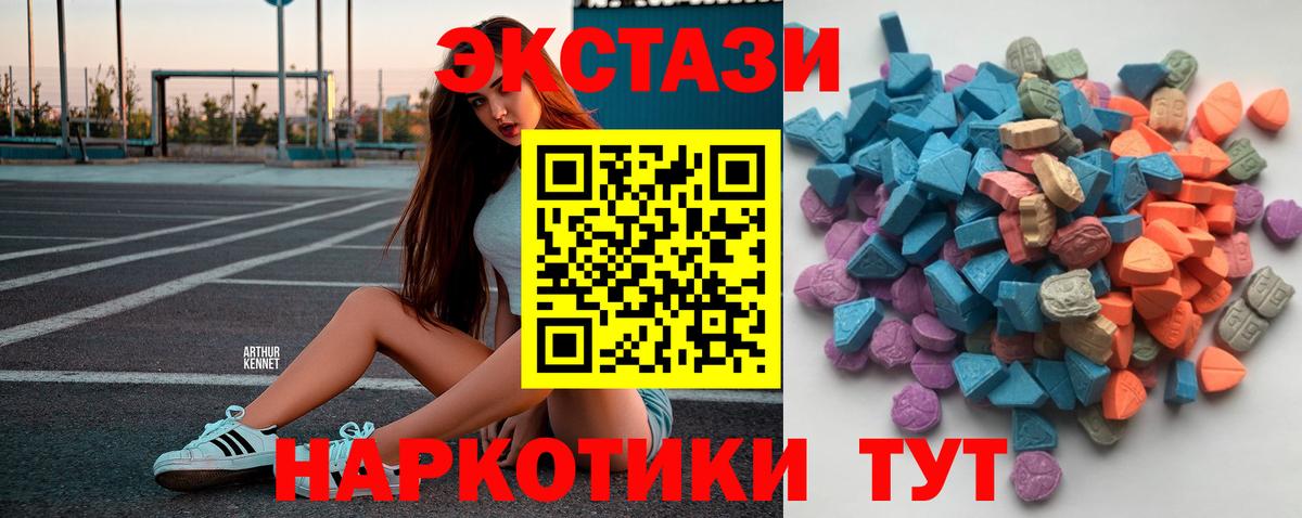 Донецк  дарнет шоп  ЭКСТАЗИ TESLA  Вход с VPN  Экстази VHQ 