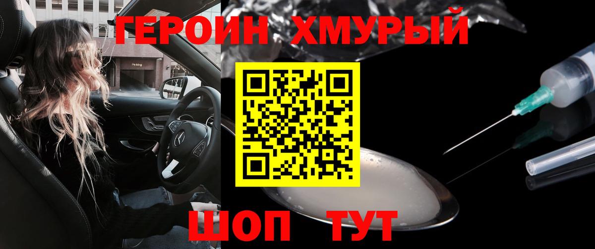 Донецк  Героин Афган  ГЕРОИН  Вход с VPN 