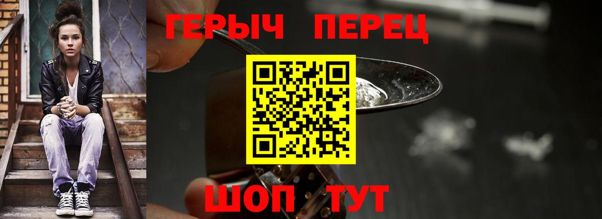 ГЕРОИН гречка Донецк