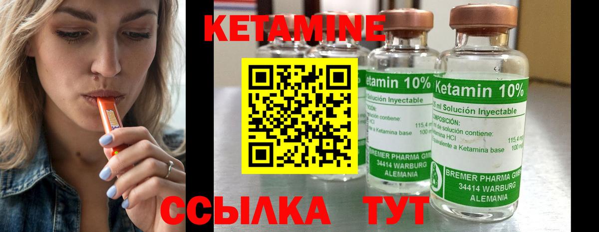 Кетамин VHQ Донецк