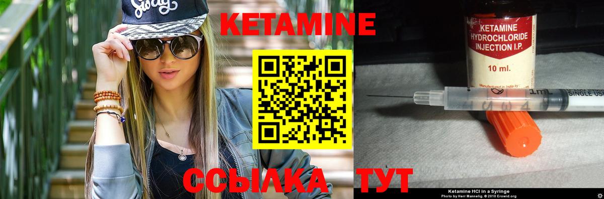 Донецк  Кетамин ketamine  Вход с VPN 