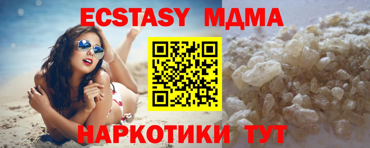 MDMA молли Донецк
