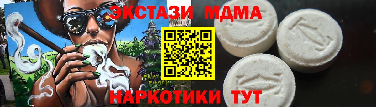 MDMA Molly  MDMA  Донецк  МДМА VHQ  Вход с VPN 