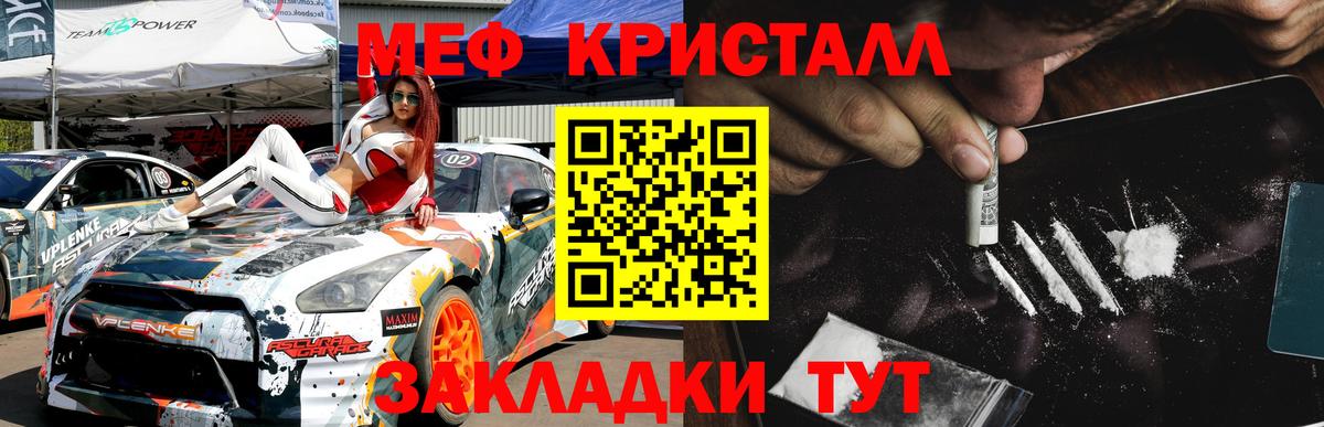 Меф мяу мяу кристаллы Донецк