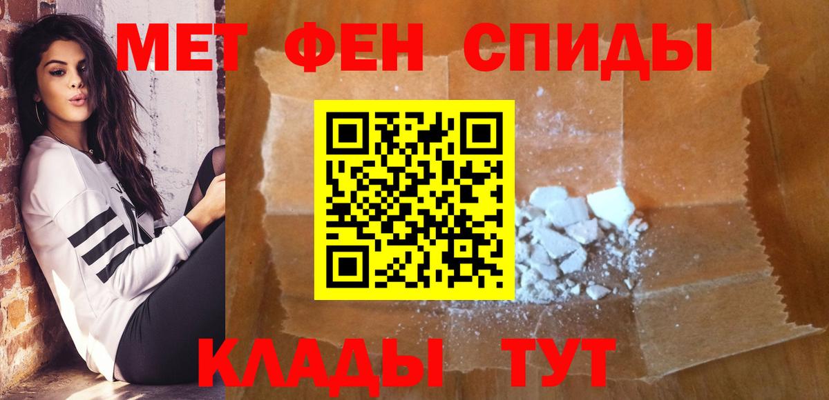 Донецк  Первитин Декстрометамфетамин 99.9%  Вход с VPN 