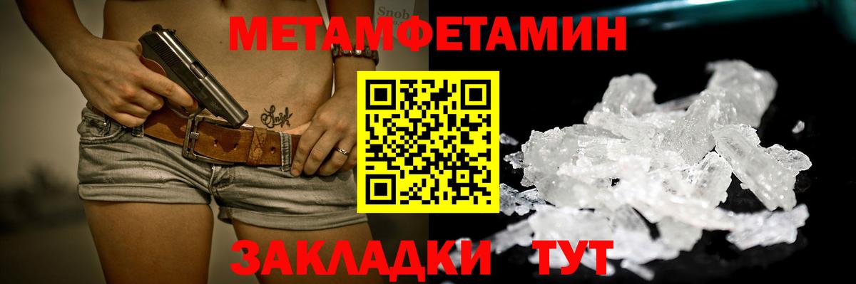 МЕТАМФЕТАМИН винт Донецк