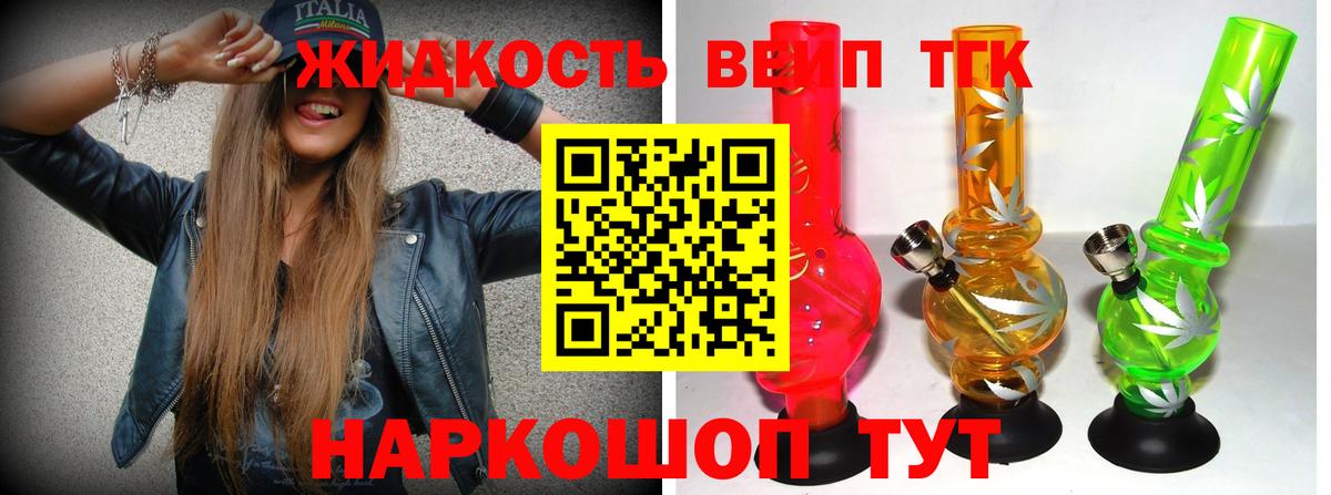 Дистиллят ТГК гашишное масло  Вход с VPN  Донецк 